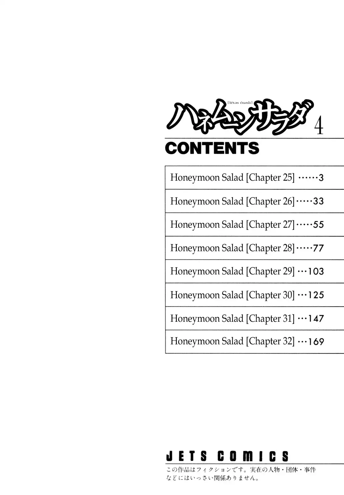 Honeymoon Salad Chapter 25 5